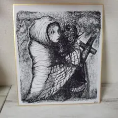 ボールペン画　原画『母命守子』ぼめいしゅし21✕18cm