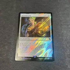 旅人のガラクタ　サージfoil ff mtg