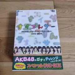 NHK DVD すイエんサー AKB48がガチでチャレンジしちゃいました!