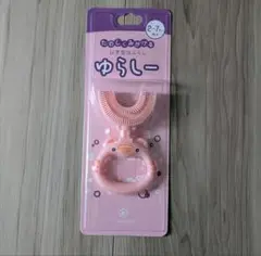 ゆらしー バブリーキッズ シリコン歯ブラシ ピンク　1個