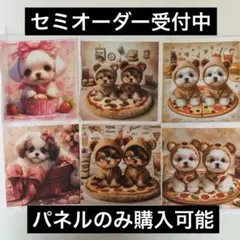 レアパネル　ワンちゃん柄ｖセット