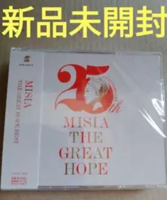 新品未開封 MISIATHE GREAT HOPE BEST (通常盤)