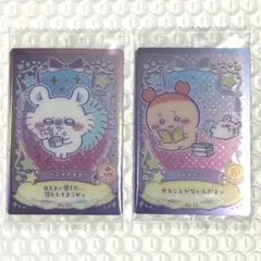 ちいかわ　ウエハース　モモンガ　古本屋　カニちゃん