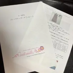 フレンチティアードワンピース型紙 90〜140 milimili