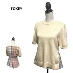 【激レア】FOXEY フォクシー 切り替え ニット セーター チェック 半袖
