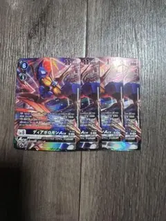 ディアボロモンace 4枚