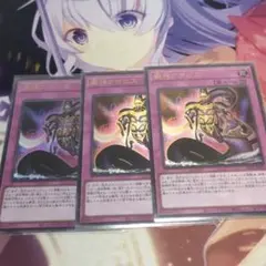 遊戯王　澱神アポピス　ウルトラ　3枚