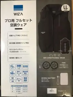 ビバホームアイス今月購入美品超大風量空調ファンバッテリー2個コード2個涼しく Amazon.co.jp: [ビバホーム] ウイザ WIZ'A PREMIUM POWER UP