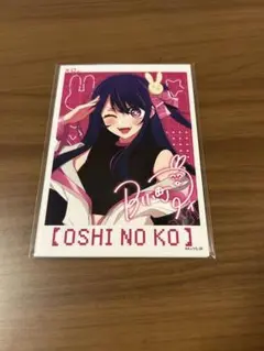 推しの子 推し袋 ブロマイドセット ドンキホーテ
