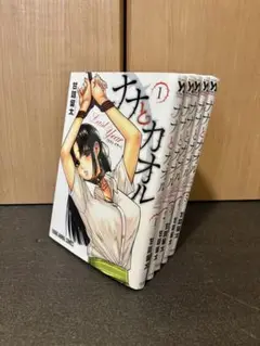 ナナとカオル Last Year 全巻セット - メルカリ