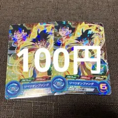 ドラゴンボールヒーローズ　PUMS5-24 バーダック：BR