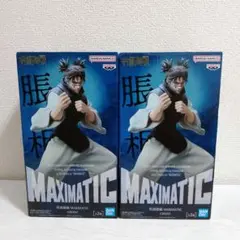 呪術廻戦 MAXIMATIC 腸相 Bカラー 2個セット