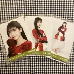 乃木坂46 久保史緒里 乃木コレ スペシャル衣装46 生写真 ノーマルコンプ