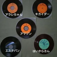 ジャケ無し Drスランプ他 アニメ 特撮 主題歌 アナログ 7インチ レコード
