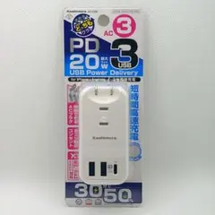 カシムラ PD20W USB充電器 コンセントタップ兼用 AC-035