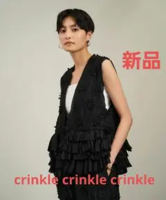 【新品】crinkle crinkle crinkle　フリルベスト　ブラック