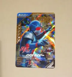バイオライダー　ガンバレジェンズ LR