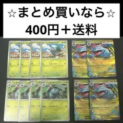 メガブレイブ(M1L) メガフシギバナex RRx4枚+進化ラインノーマルセット