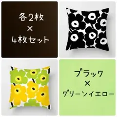【期間限定】クッションカバー　5種　クッション　45×45 北欧　インテリア