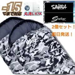 新品 2個 寝袋 シュラフ ソロキャン 車中泊 キャンプ 210T 冬用