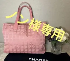 CHANEL シャネル ニュートラベルライン トートバッグ MMピンク 保存袋