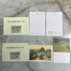 2025年最新】絵葉書 岡山後楽園の人気アイテム - メルカリ