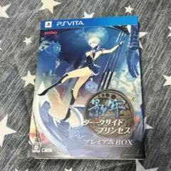 PS Vita. 影牢〜ダークサイド プリンセス〜 プレミアムボックス Amazon.co.jp: 影牢 ~ダークサイド プリンセス~ - PS Vita : ゲーム