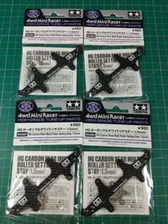 ミニ四駆 HG カーボン JAPAN CUP 2022 9個セット - メルカリ