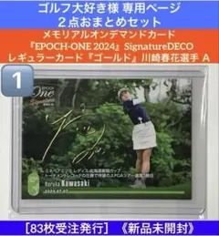 【祝 優勝】川崎春花EPOCH ONE JLPGA直筆サイン ミントモール / MINT 池袋店 / 2022 EPOCH-ONE Shignature 川崎