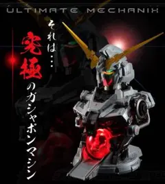【未開封新品】ULTIMATE MECHANIX-UNICORN GUNDAM