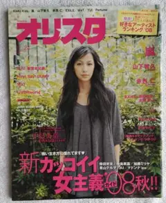 2025年最新】嵐 オリスタ 2008の人気アイテム - メルカリ