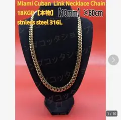【お買い得】【10mm】マイアミキューバリンク ネックレス+黄金の指輪 セット