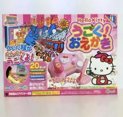 ハローキティ　うごくおえかき　デッドストック　テレビにつないで
