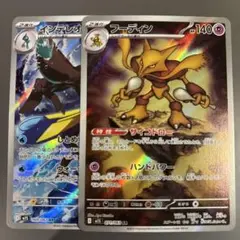 ARセット