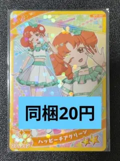 ひみつのアイプリ　AP5-057　ハッピーチアグリーン