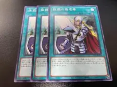 遊戯王　抹殺の指名者　ノーマル　3枚