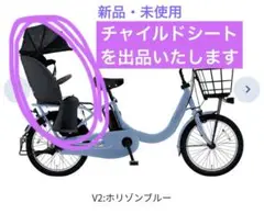 (新品未使用)Panasonic チャイルドシート