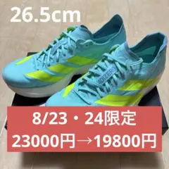 【値下げ期間8/19(火)22時まで】 アディゼロ タクミセン11 26.5cm