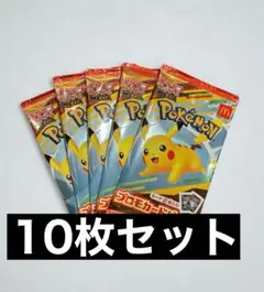 ポケモンカードゲーム マクドナルド ハッピーセット2025 プロモカードパック