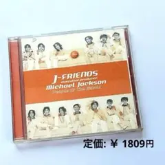 J-FRIENDS　People Of The World【中古品】