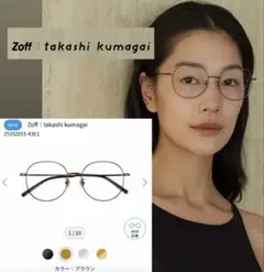 Zoff♡takashi kumagai 熊谷隆志 コラボ ブラウン