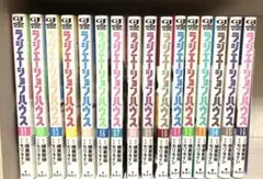ラジエーションハウス 1～16 セット
