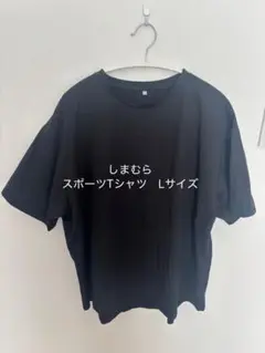 しまむら　スポーツTシャツ　レディースLサイズ