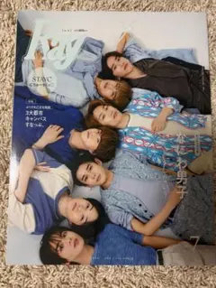 Ray 2023年7月号 なにわ男子表紙 定価800円