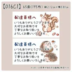 【016C1】ケアシール