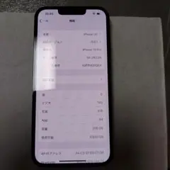 美品　Apple iPhone 13 Pro 256GB 本体