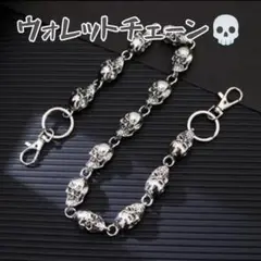 ★新品 ウォレットチェーン スカル ドクロ シルバー ブラック 財布 チェーン
