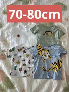 動物柄Tシャツ4枚セット 70-80cm