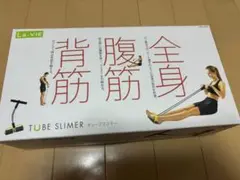「La・VIE チューブスリマー 箱あり 美品」
