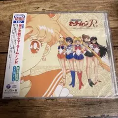 交響詩「美少女戦士セーラームーンR」/渡辺俊幸